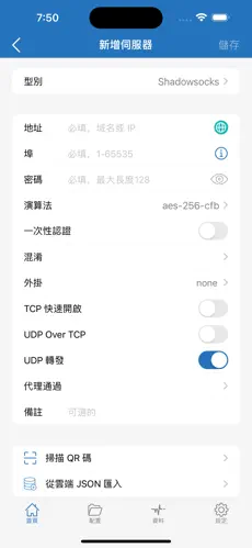 爬墙专用梯子vpandroid下载效果预览图